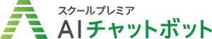 AIチャットボット